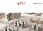 成都百川家具缩略图