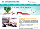 成都保髋股骨头医院缩略图