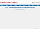 世界智库自然科学研究院缩略图