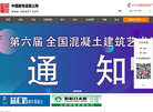 国家建筑材料展贸中心缩略图