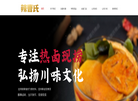 四川辣曹氏餐饮管理缩略图