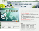 中国现代远程与继续教育网缩略图
