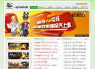 CDC游戏集团缩略图