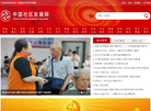 中国社区发展网缩略图