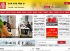 承德市信用协会缩略图