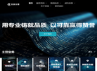 成都创信华通信息技术缩略图