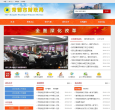 常德市财政局缩略图