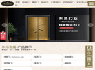 成都铜门厂家缩略图