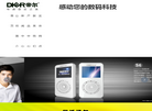 成都帝尔数码科技缩略图