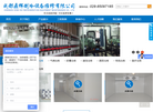成都鼎辉制冷设备维修缩略图