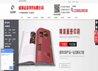 成都点金彩色印务缩略图