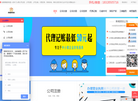 成都鼎隆财税缩略图