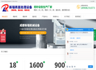 成都机械缩略图