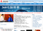 电脑急救网缩略图