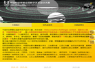 北京数影创艺数字科技缩略图