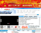 成都教育缩略图