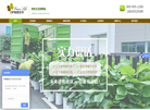 成都伊甸园环境艺术缩略图