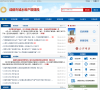 成都市城乡房产管理局缩略图