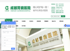 成都胃病医院缩略图