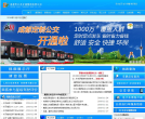 成都市公共交通集团有限公司缩略图