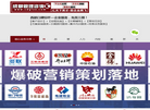 成都管理咨询网站缩略图