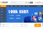 成都广朋商务服务缩略图