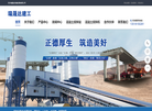 成都混凝土搅拌站缩略图