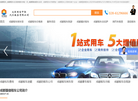 成都国信中联投资管理缩略图