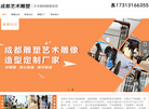成都忠国梦广告缩略图