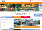 成都孩乐堡游乐设备缩略图