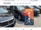 成都和谐汽车租赁缩略图