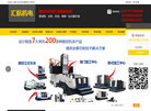 成都汇航机电设备缩略图