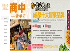 成都鼎源餐饮管理缩略图