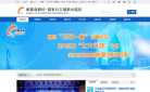 成都高新技术产业开发区缩略图