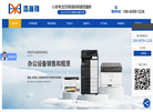 成都浩源翔办公设备缩略图