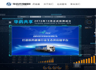 成都华药物流缩略图