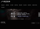 成华区豪艺墨个人形象设计工作室缩略图