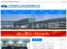 江苏省化工设计院缩略图