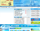 成都市公安局交通管理局缩略图