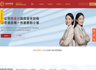 成都金环财税缩略图