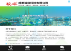 成都骏极科技缩略图