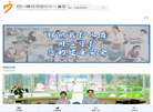 四川锦欣妇女儿童医院缩略图