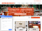 成都聚鑫成林家具缩略图