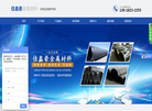 成都佳鑫豪金属材料缩略图