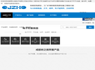 成都君之衡电子缩略图