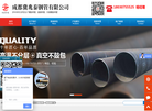 成都冀兆泰钢管缩略图
