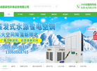 成都康恒环保设备缩略图
