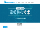 成都零点科技缩略图