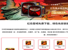 成都零点互动广告缩略图