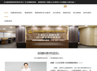 四川胡云律师事务所缩略图
